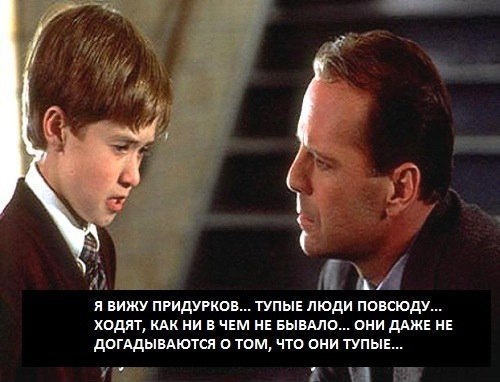 шестое чувство.jpg