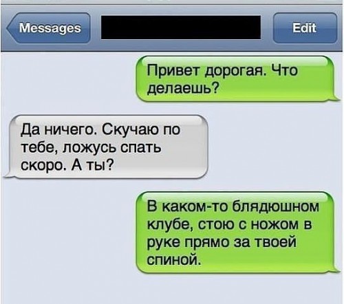привет, дорогая.jpg