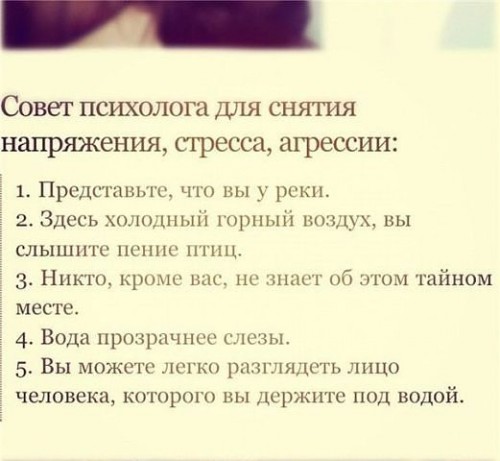 снятие стресса.jpg