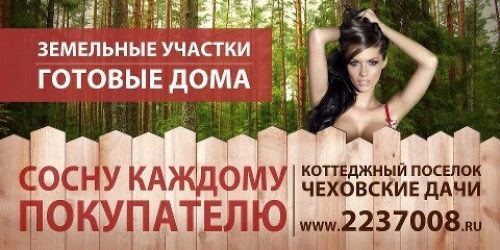 сосну каждому покупателю.jpg