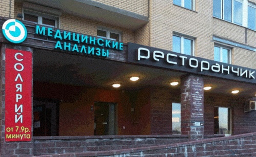 забавное соседство.jpg