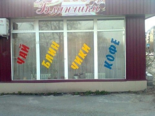 чики, блин.jpg