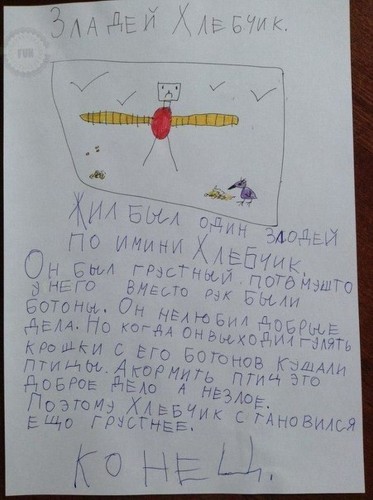 хлебчик.jpg