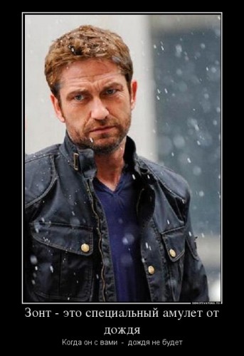 817518_zont-eto-spetsialnyij-amulet-ot-dozhdya_demotivators_to.jpg