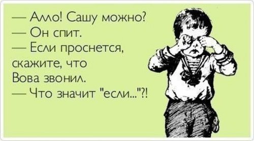 Пипец 6.jpg