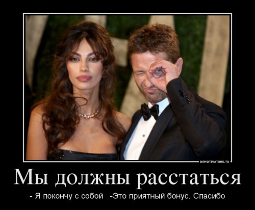 27681_myi-dolzhnyi-rasstatsya_demotivators_to.jpg