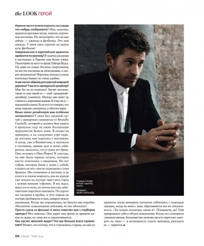 Pages from InStyle514_Jurnalik.Ru-5.jpg
