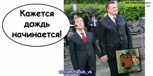 1317499239_yanukovich_2.png