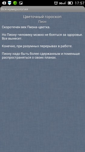 Screenshot_2014-09-18-17-58-00.jpeg