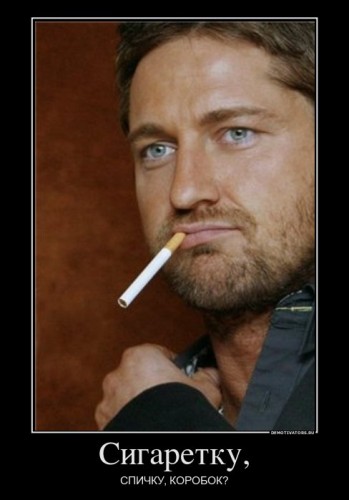 401567_sigaretku_demotivators_ru[1].jpg