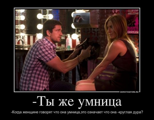 510989_-tyi-zhe-umnitsa_demotivators_ru[1].jpg