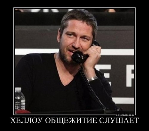 845838_hellou-obschezhitie-slushaet_demotivators_ru[1].jpg