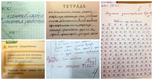 з_тетрадки.jpg