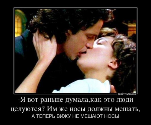 764290_-ya-vot-ranshe-dumalakak-eto-lyudi-tseluyutsya-im-zhe-nosyi-dolzhnyi-meshat_demotivators_ru[1].jpg