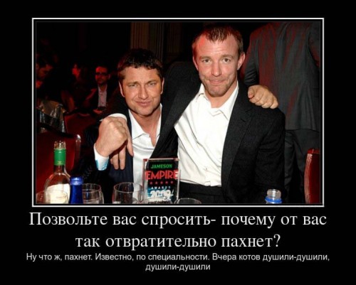 58128_pozvolte-vas-sprosit-pochemu-ot-vas-tak-otvratitelno-pahnet_demotivators_ru.jpg