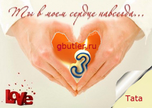 1257608942_51[1]сердце.png