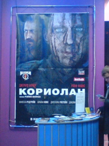 вот она - реклама, сложенная в 4 раза... эх, страна моя любимая..