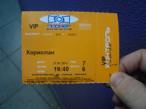счастливый  билетик_)