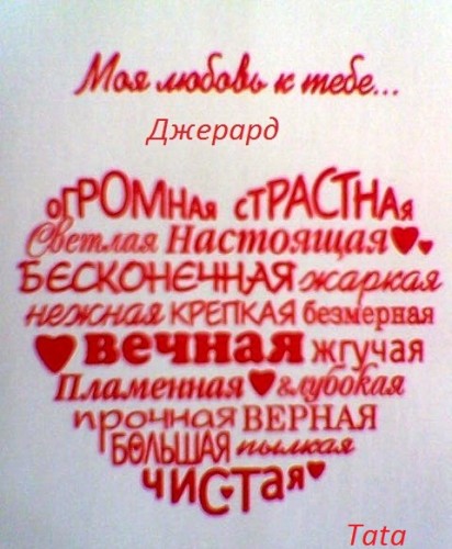 76220912_large_f_5096420[1]Валентинка.jpg